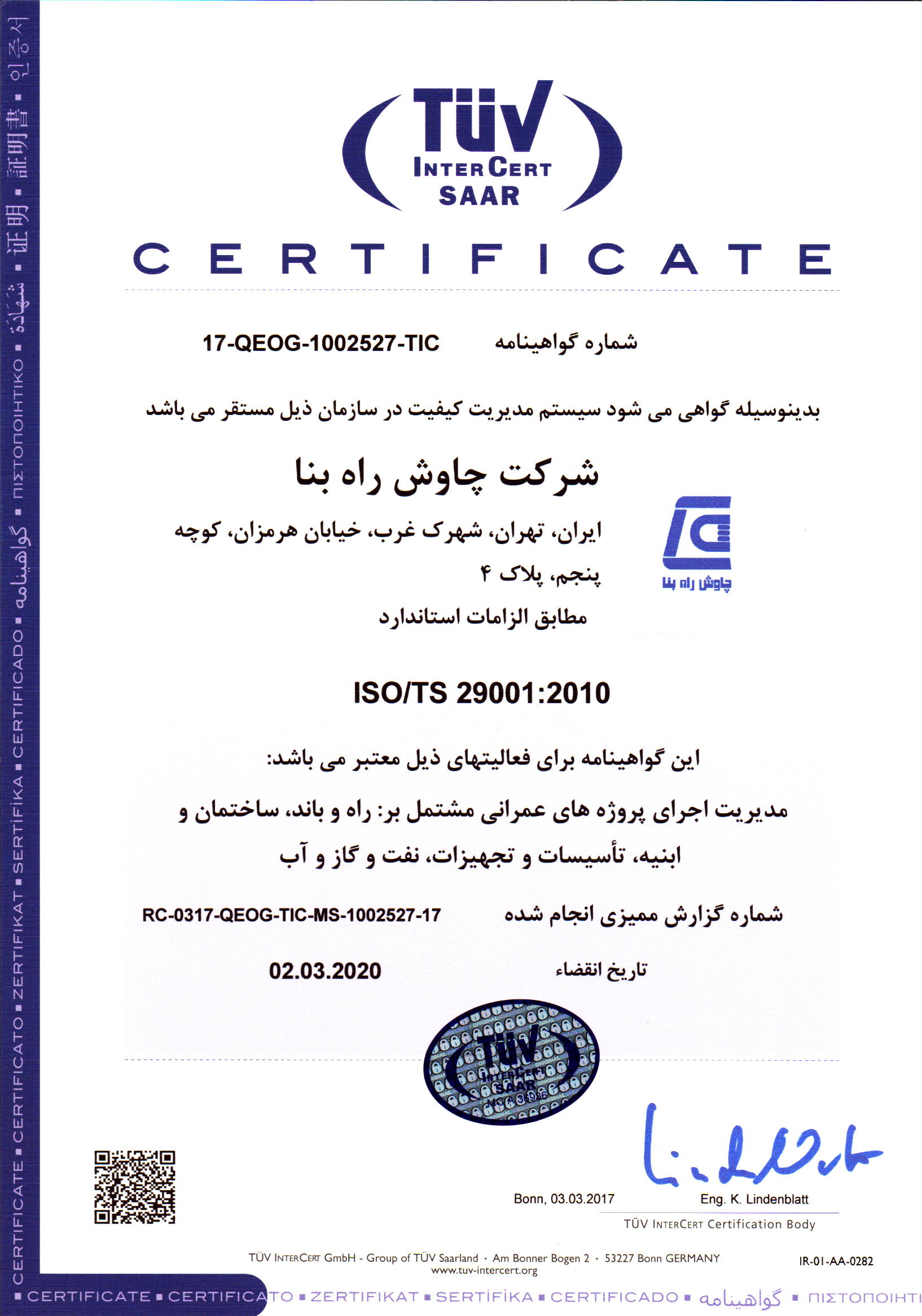 ISO-TS 29001-2010-1380